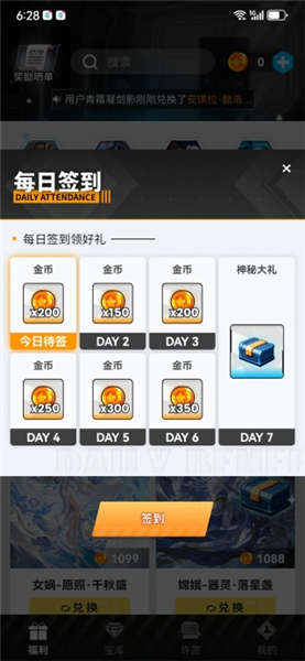 完成签到任务