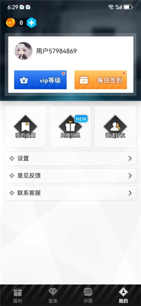 查看已获得皮肤