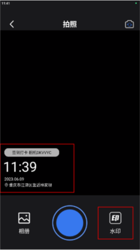 水印样式选择