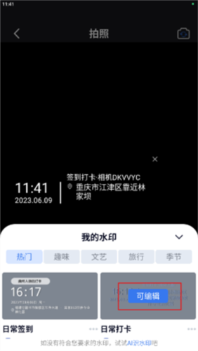 水印样式预览