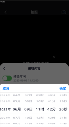 调整拍摄信息