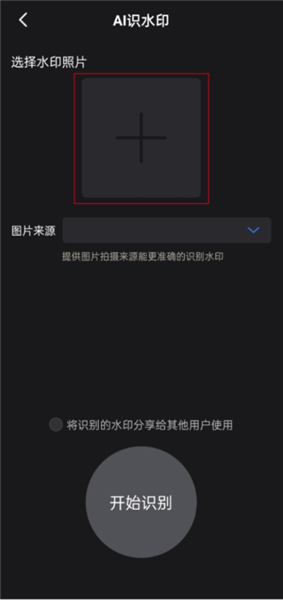 选择照片