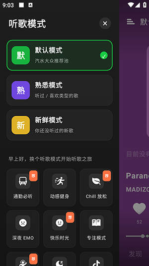 主界面模式选择
