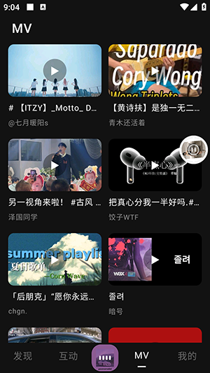 点击播放歌曲