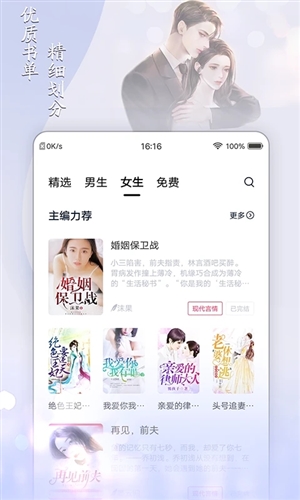 小说家手机版截图1