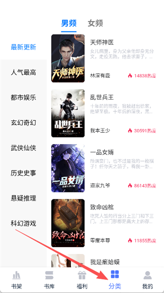 进入分类页