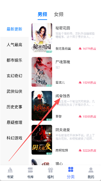 小说详情页