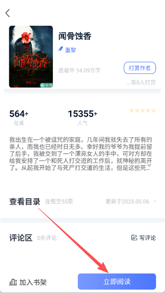 点击开始阅读