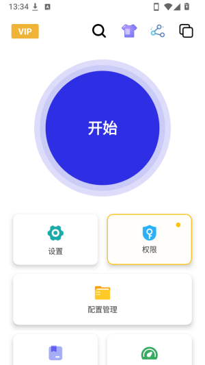 开启无障碍权限