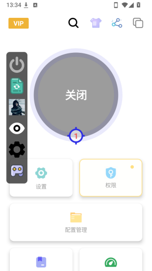 设置点击参数
