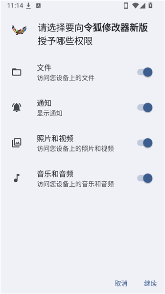 开启使用权限