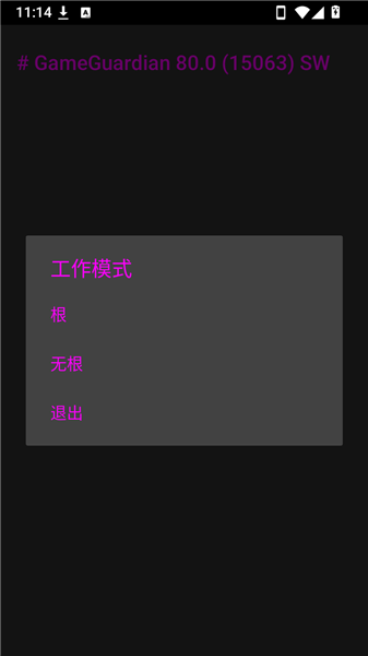 选择运行模式
