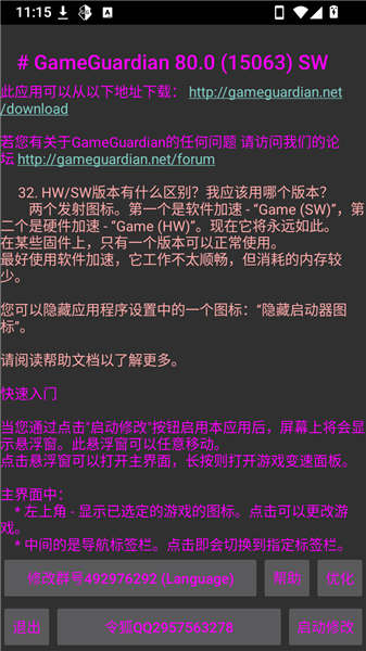 启动修改