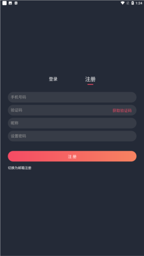 填写信息完成注册