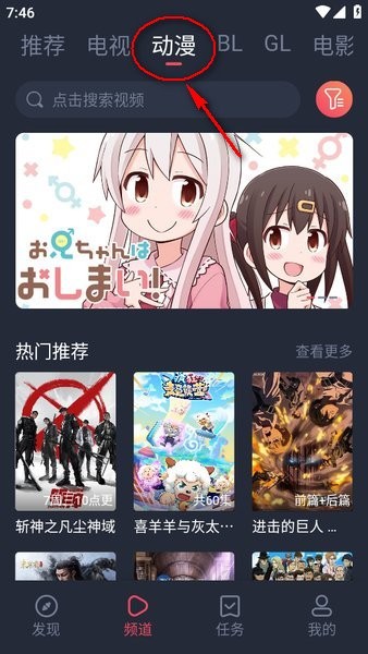 进入动漫专区