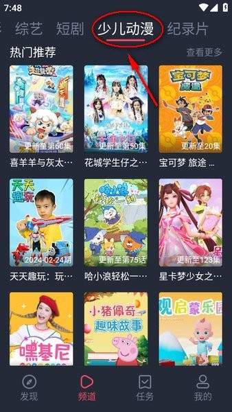 少儿动漫专区