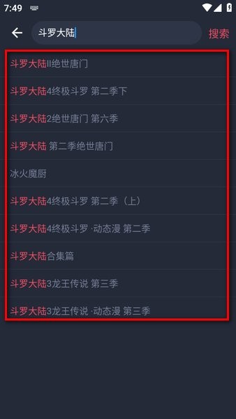 搜索动漫名称