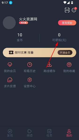 提现或兑换