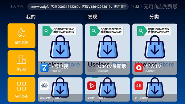 首页浏览应用