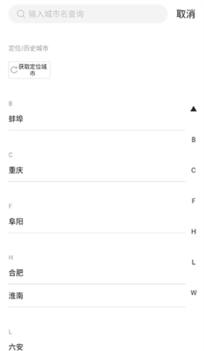 登录并定位
