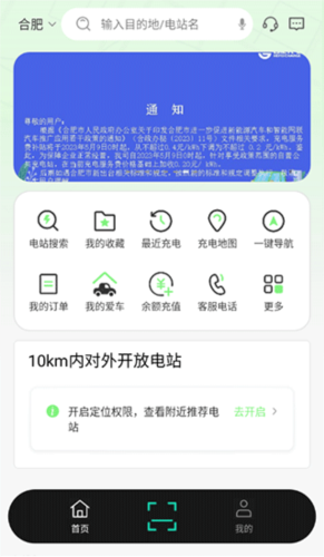 查找电站