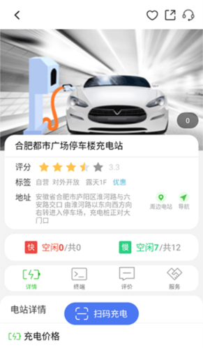 进入充电页