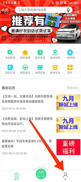 进入我的