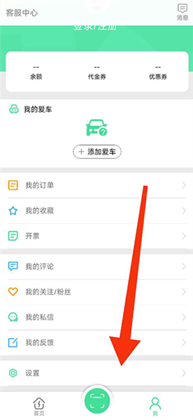 进入设置