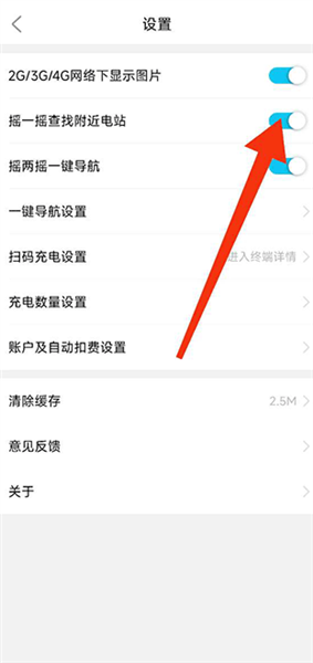 开启摇一摇查找
