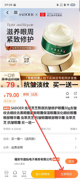 查看详情并购买