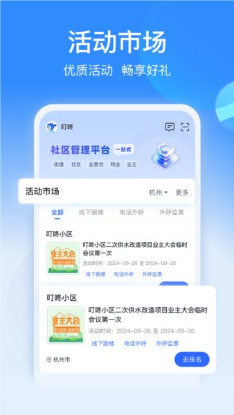一点邻官方版截图1