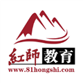 红师在线题库手机版