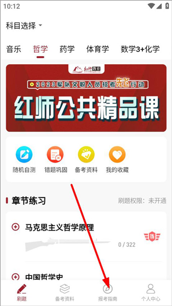 进入报考指南