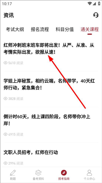 选择课程班型