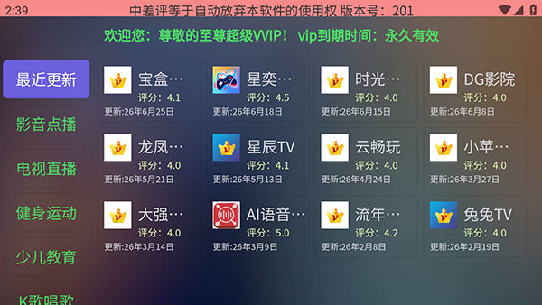 南博兔首页应用列表
