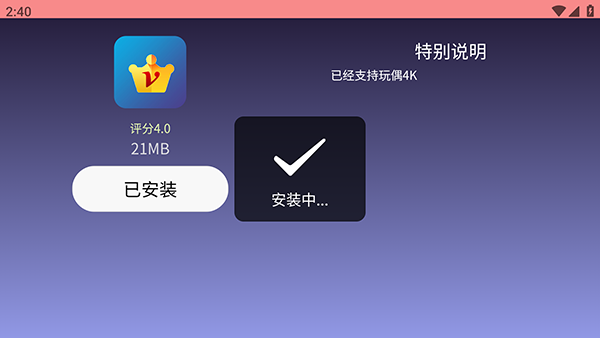 应用详情入口
