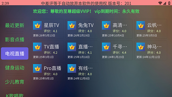 一键下载安装界面