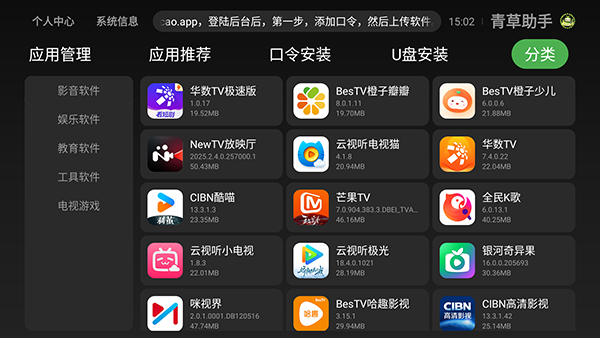 软件优势说明图