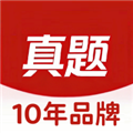 真题库安卓最新版