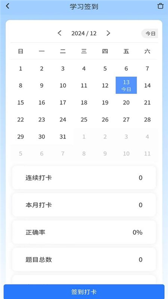 真题库安卓最新版截图1