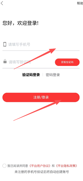 真题库登录界面