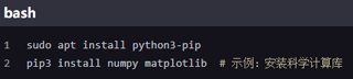 pip安装额外Python包