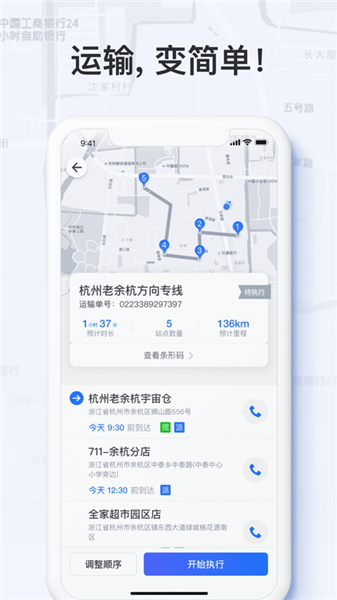 菜鸟橙运app安卓版截图1