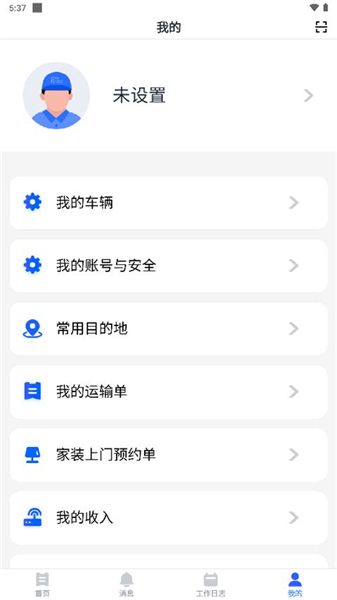 个人中心入口界面