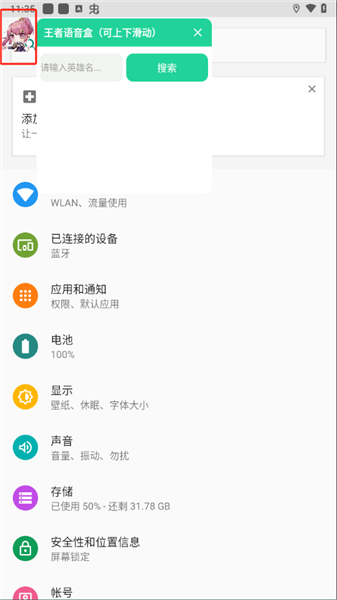 悬浮窗展开收起演示