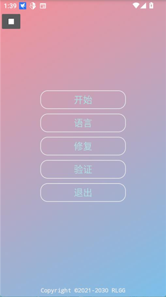小吉美化助手最新版截图1