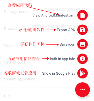功能菜单选项说明图
