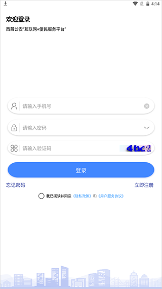 注册登录界面