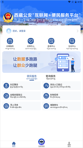 首页业务入口