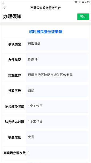 办事指南与材料说明